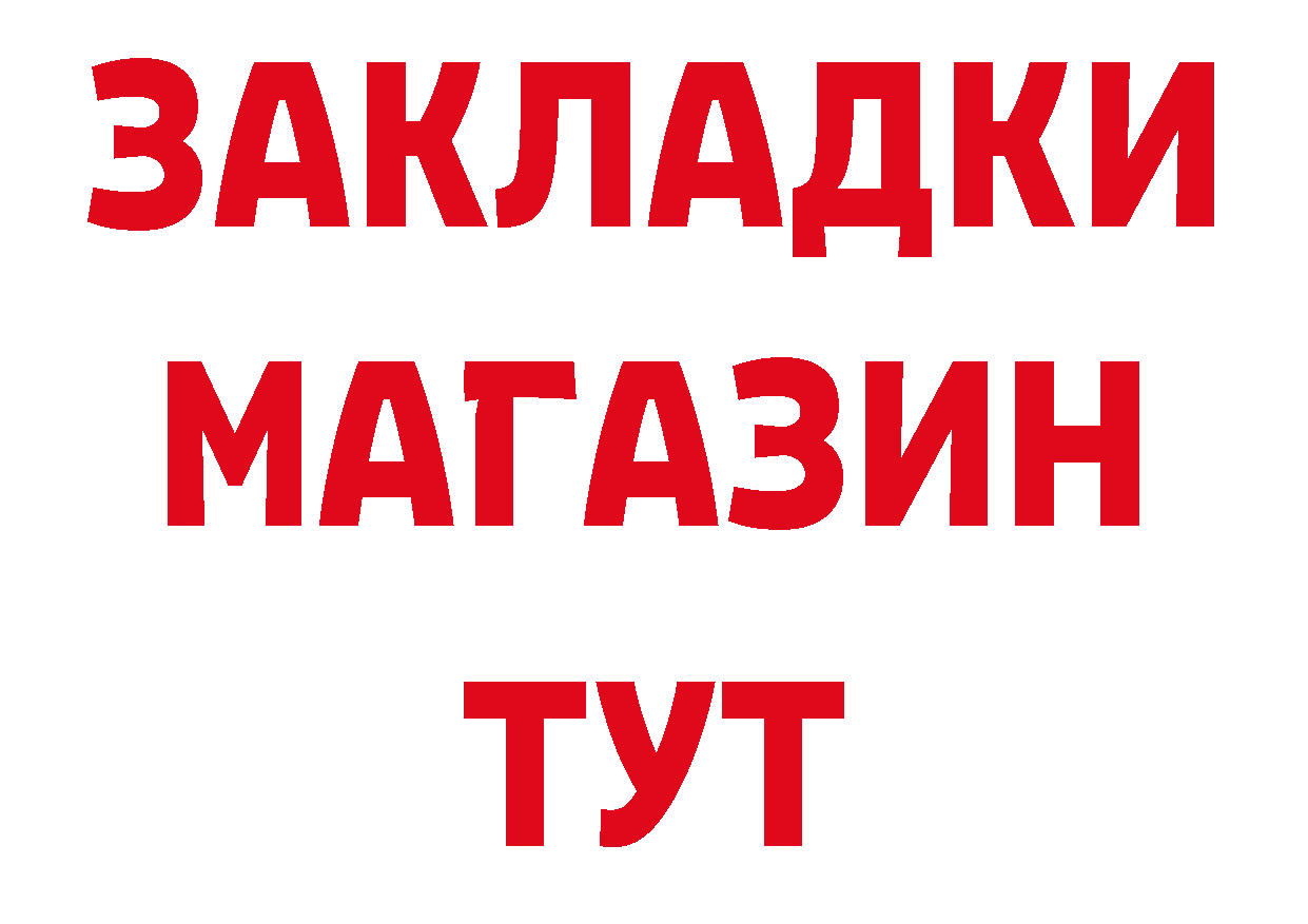 Бутират бутик как войти нарко площадка mega Бакал