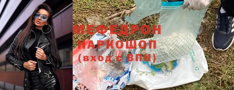 МЯУ-МЯУ mephedrone  Бакал 